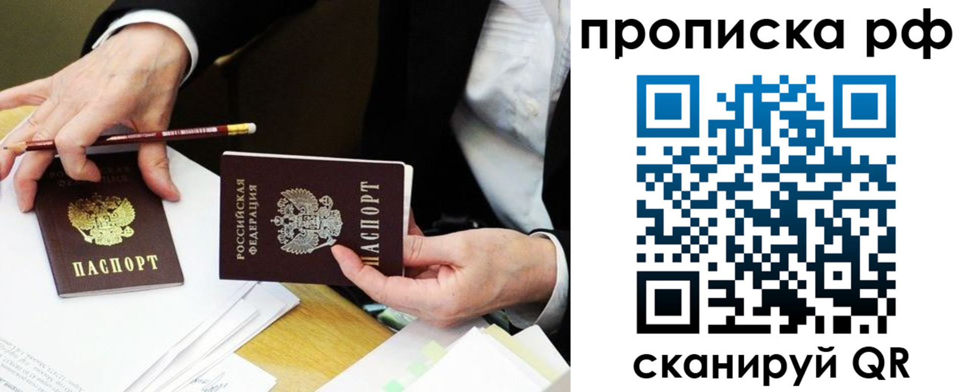 прописка от собственника в Вологде