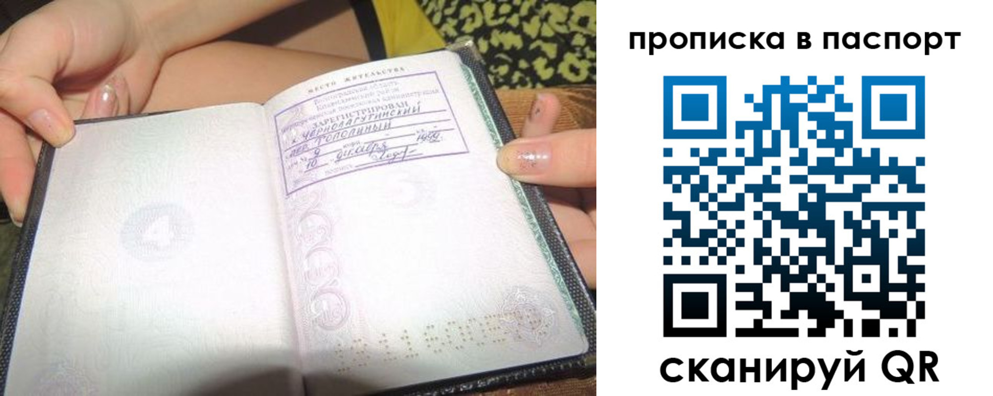 прописка в квартире в Вологде