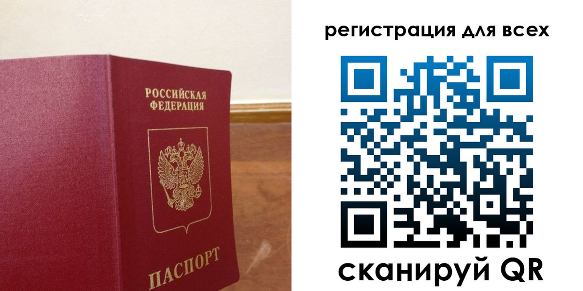 прописка в Вологде