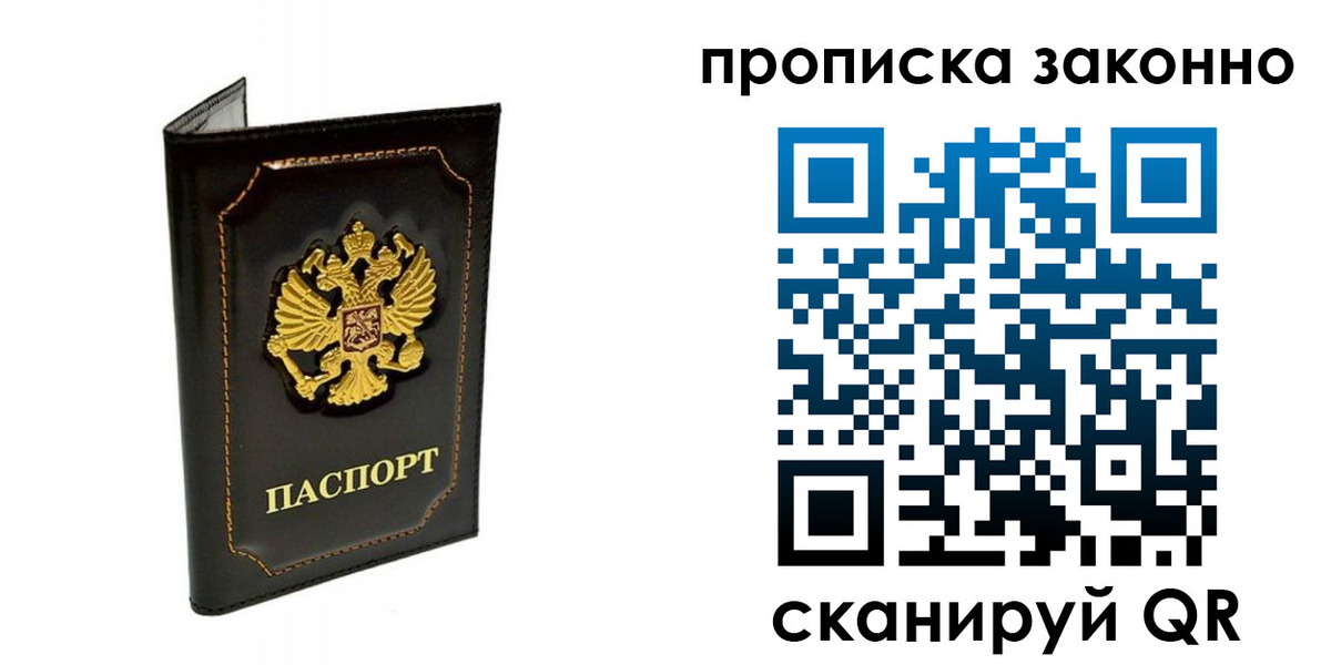 найти адрес прописки в Вологде